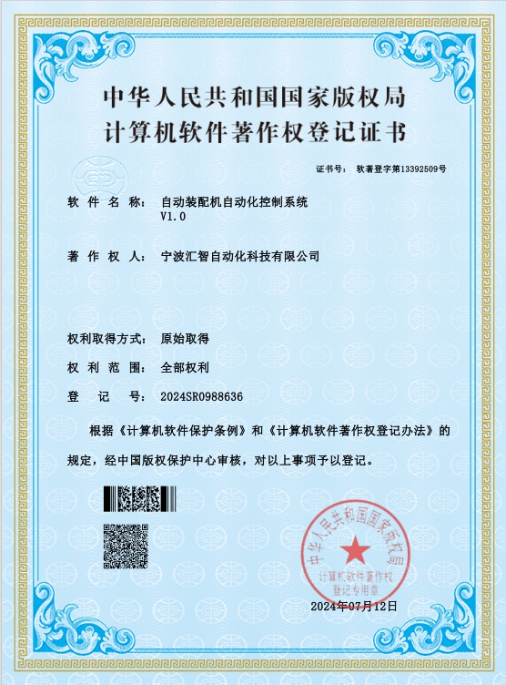 專(zhuān)利證書(shū)1